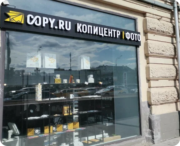 копицентр